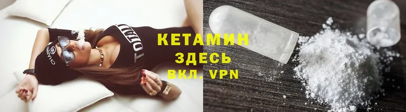 Кетамин ketamine  Зеленогорск 