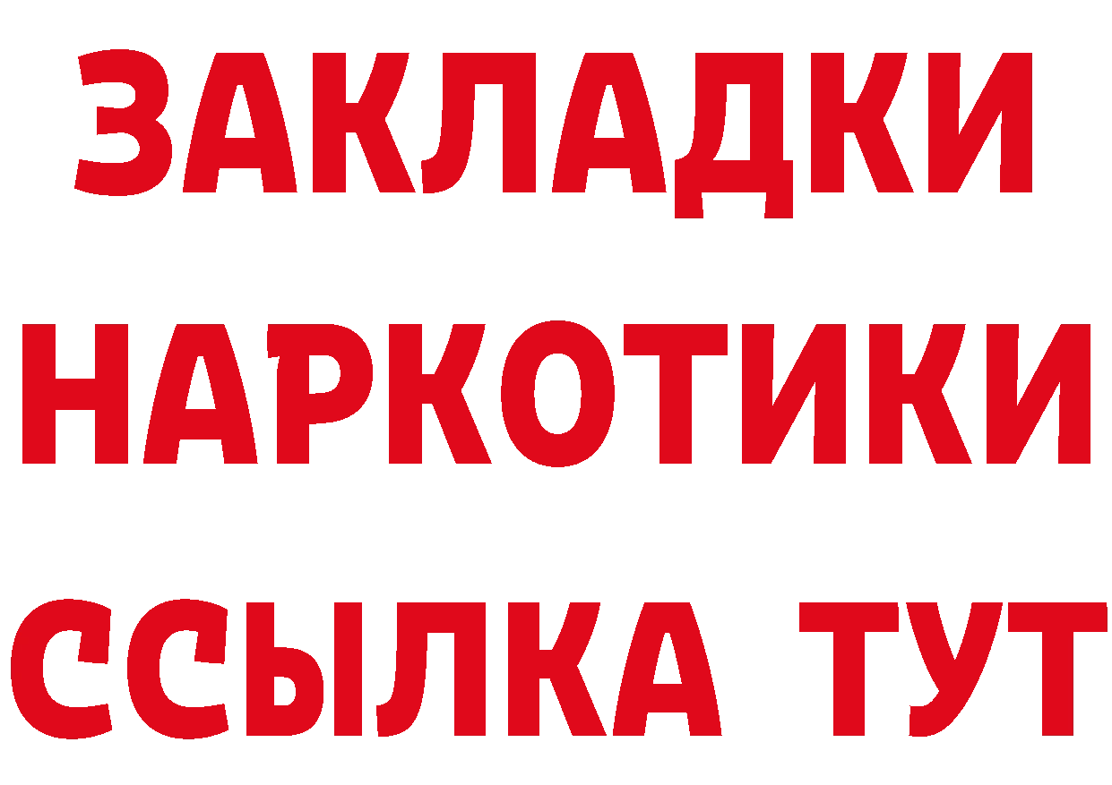 КЕТАМИН VHQ зеркало площадка МЕГА Зеленогорск