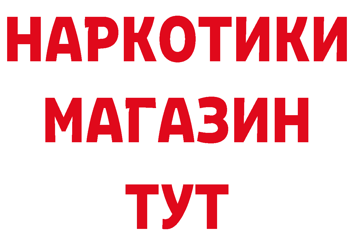 Бутират GHB как войти сайты даркнета гидра Зеленогорск